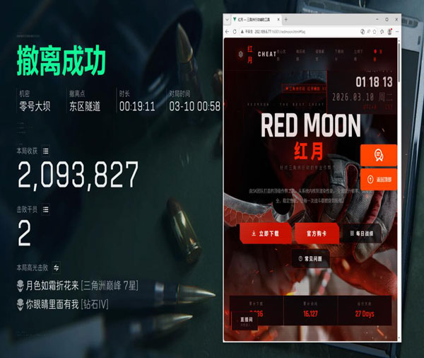 三角洲行动有反外挂吗软件效果