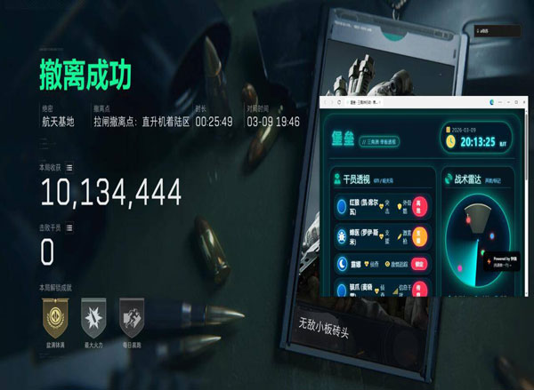 三角洲行动有反外挂吗透视自瞄效果